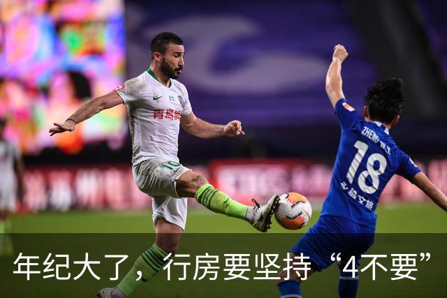 年纪大了，行房要坚持“4不要”，尤其是最后1个，可能伤身！